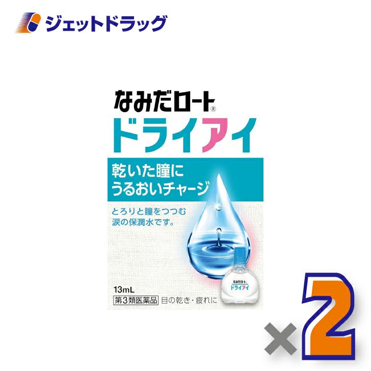 【第3類医薬品】新なみだロートドライアイ13mL×2個〔目薬〕