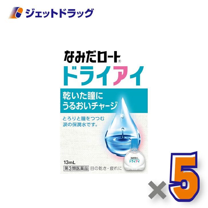 【第3類医薬品】新なみだロートドライアイ13mL×5個〔目薬〕
