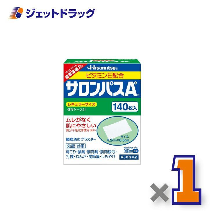 【第3類医薬品】サロンパスAe140枚×1個※セルフメディケーション税制対象〔肩こり・腰痛〕