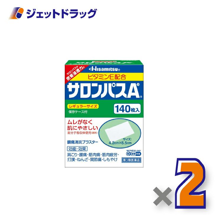 【第3類医薬品】サロンパスAe140枚×2個※セルフメディケーション税制対象〔肩こり・腰痛〕