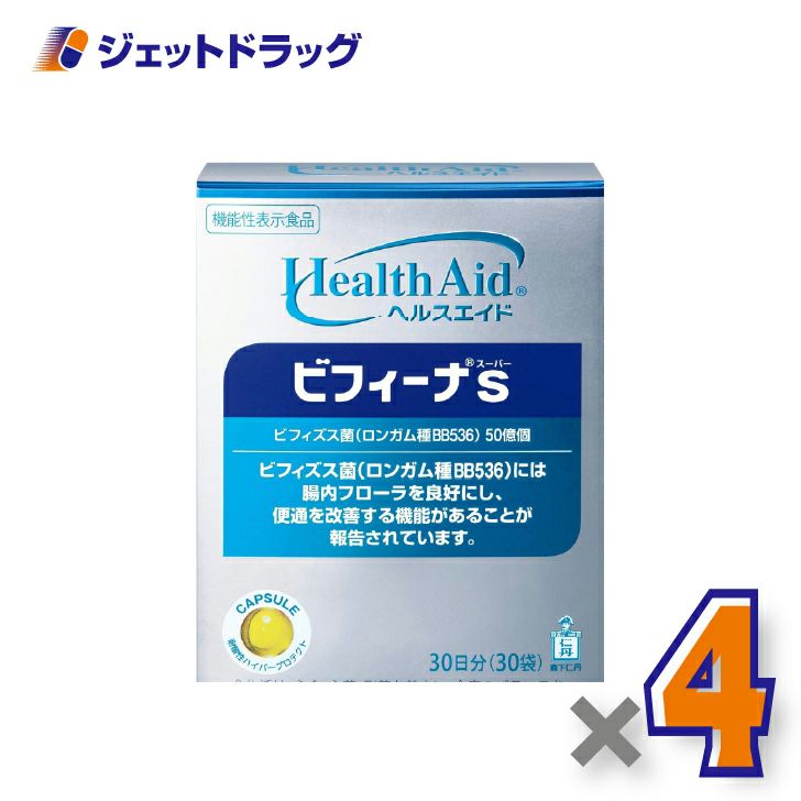 【機能性表示食品】ヘルスエイドビフィーナS30日分[30袋]×4個〔ビフィズス菌〕