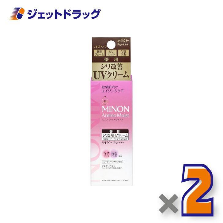 【化粧品】ミノンアミノモイストエイジングケアデイクリームUV30g×2個〔化粧品〕