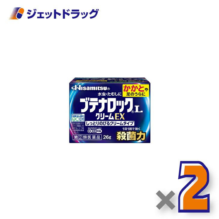 【第(2)類医薬品】ブテナロックLクリームEX26g×2個〔水虫・たむし〕