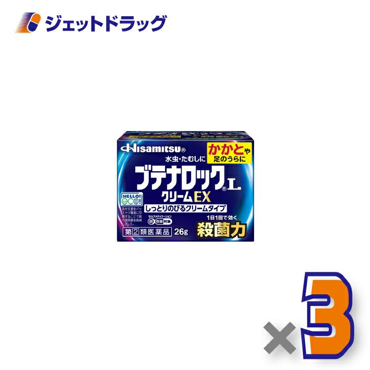 【第(2)類医薬品】ブテナロックLクリームEX26g×3個〔水虫・たむし〕