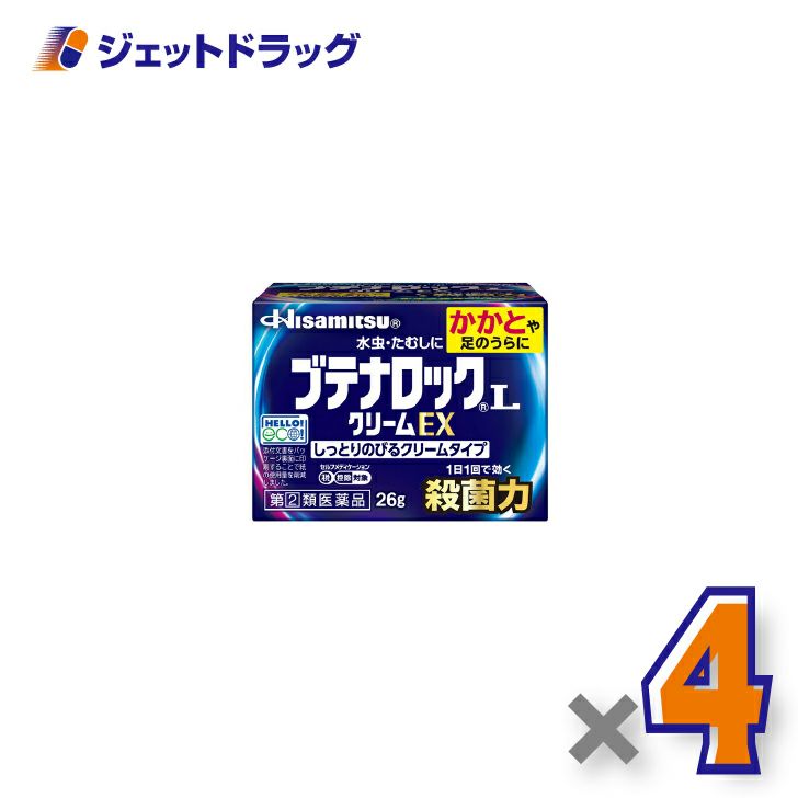 【第(2)類医薬品】ブテナロックLクリームEX26g×4個〔水虫・たむし〕