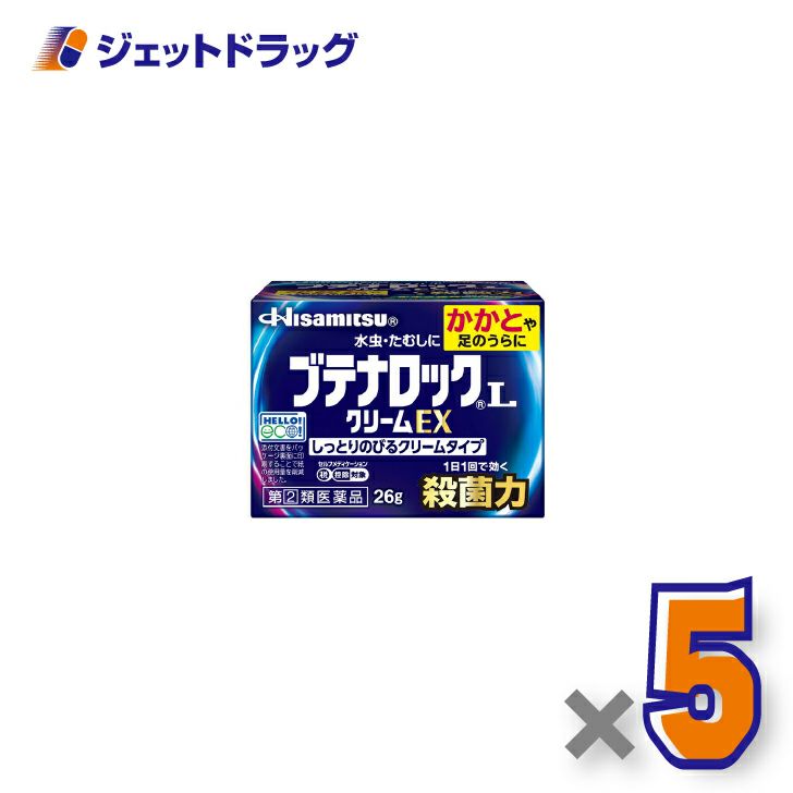 【第(2)類医薬品】ブテナロックLクリームEX26g×5個〔水虫・たむし〕