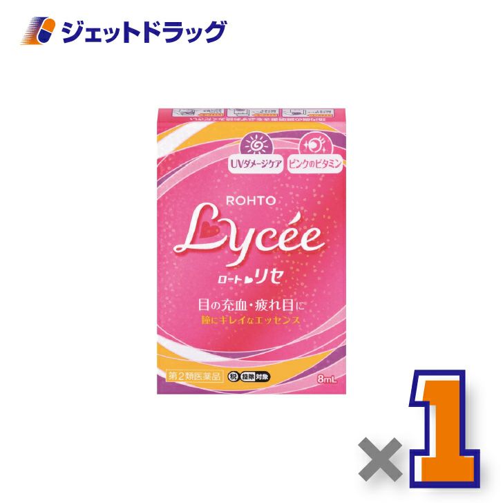 【第2類医薬品】ロートリセb8mL×1個※セルフメディケーション税制対象〔目の充血・疲れ目に〕