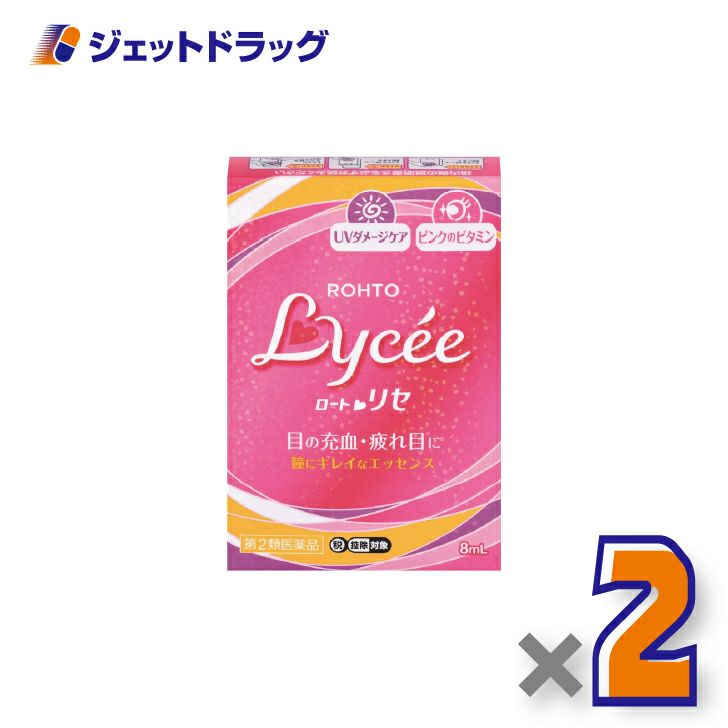 【第2類医薬品】ロートリセb8mL×2個※セルフメディケーション税制対象〔目の充血・疲れ目に〕