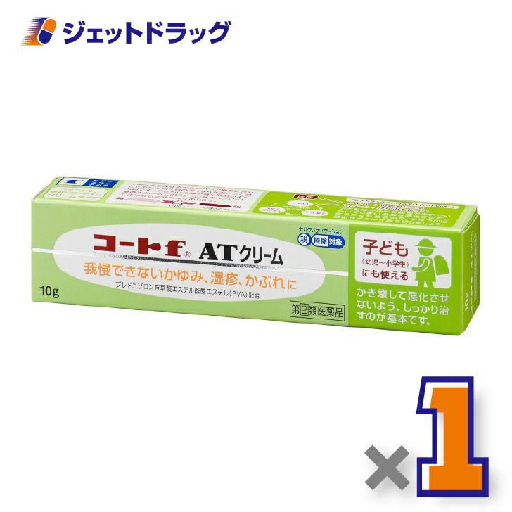 【第(2)類医薬品】コートfATクリーム10g×1個※セルフメディケーション税制対象〔子どもにも使える・クリームタイプ〕