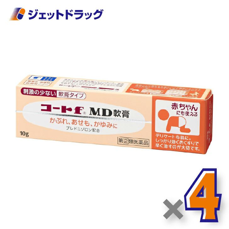 【第(2)類医薬品】コートfMD軟膏10g×4個〔赤ちゃんにも使える・軟膏タイプ〕