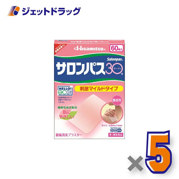 【第3類医薬品】サロンパス3060枚×5個※セルフメディケーション税制対象〔肩こり・腰痛・筋肉痛〕
