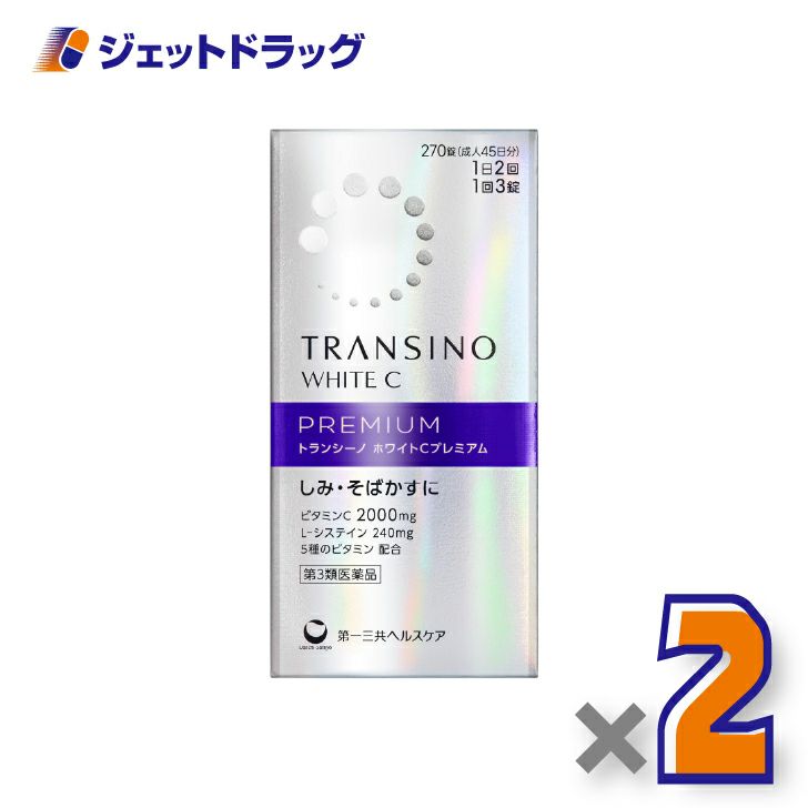 【第3類医薬品】トランシーノホワイトCプレミアム270錠×2個〔しみ・そばかす〕