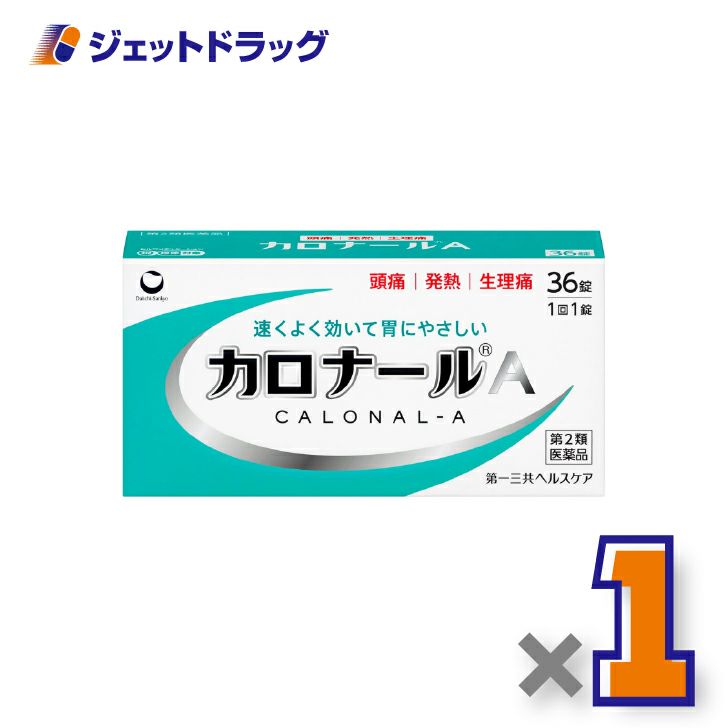 【第2類医薬品】カロナールA36錠×1個※セルフメディケーション税制対象〔解熱鎮痛薬〕