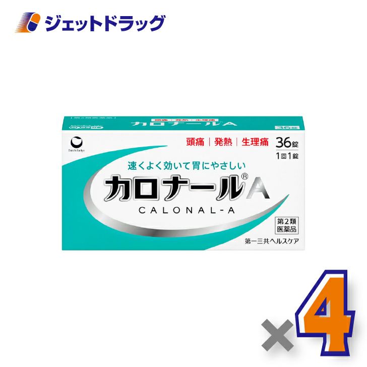 【第2類医薬品】カロナールA36錠×4個※セルフメディケーション税制対象〔解熱鎮痛薬〕