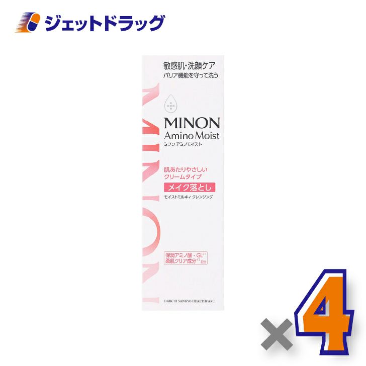 【化粧品】ミノンアミノモイストミルキィクレンジング100g×4個〔敏感肌・クレンジングクリーム〕