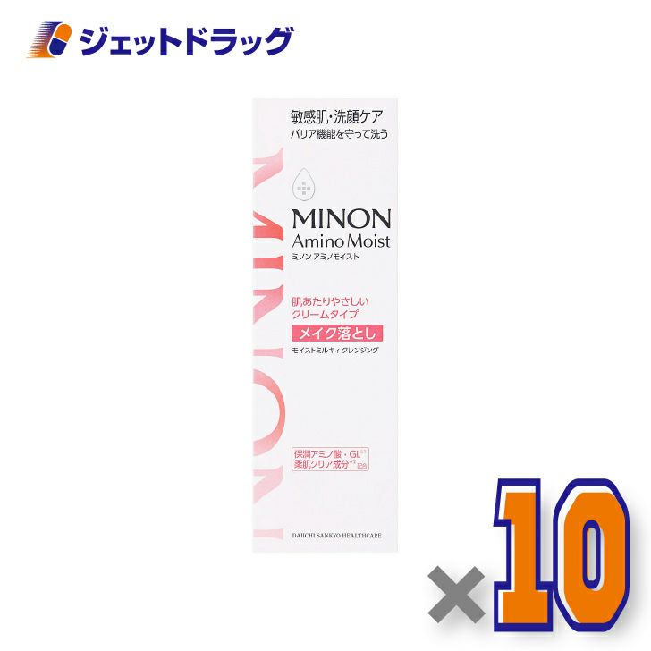 【化粧品】ミノンアミノモイストミルキィクレンジング100g×10個〔敏感肌・クレンジングクリーム〕