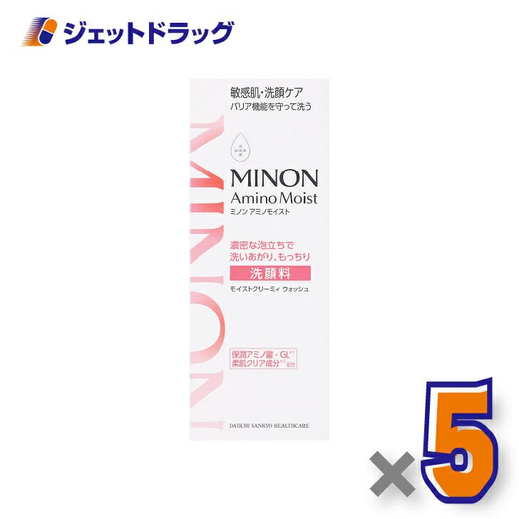 【化粧品】ミノンアミノモイストクリーミィウォッシュ100g×5個〔敏感肌・ペースト状洗顔料〕