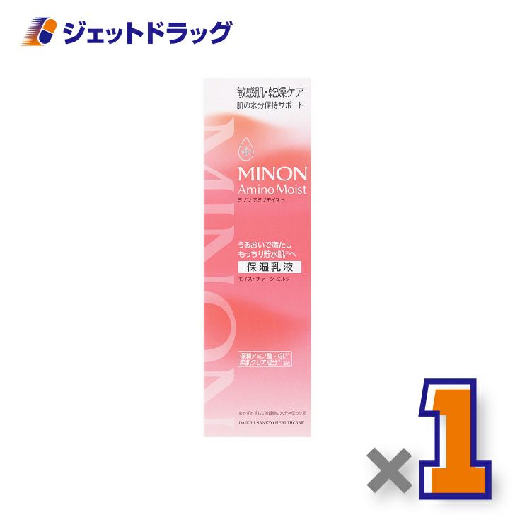 【化粧品】ミノンアミノモイストモイストチャージミルク100g×1個〔敏感肌・保湿乳液〕