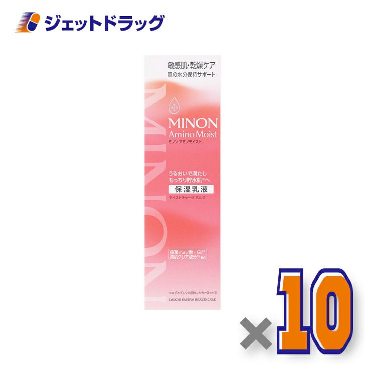【化粧品】ミノンアミノモイストモイストチャージミルク100g×10個〔敏感肌・保湿乳液〕