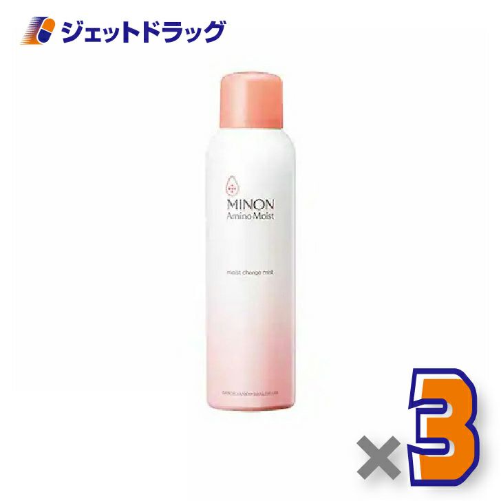 【化粧品】ミノンアミノモイストモイストチャージミスト150g×3個〔敏感肌・ミスト化粧水〕
