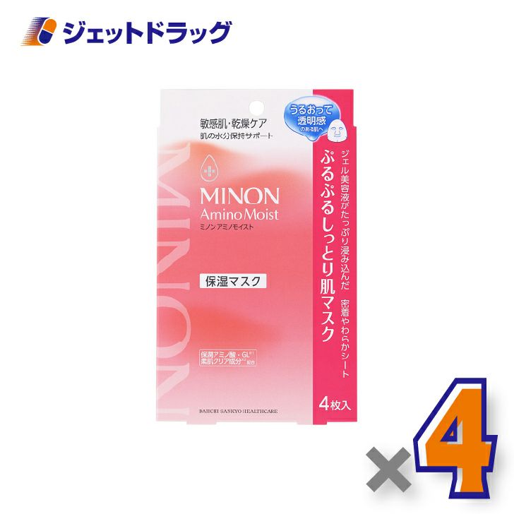 【化粧品】ミノンアミノモイストぷるぷるしっとり肌マスク[22mL×4枚入]×4個〔敏感肌・フェイスマスク〕