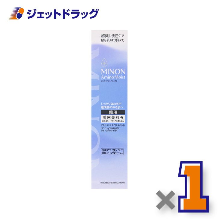 【医薬部外品】ミノンアミノモイストブライトニングエッセンス30g×1個〔敏感肌・保湿乳液〕