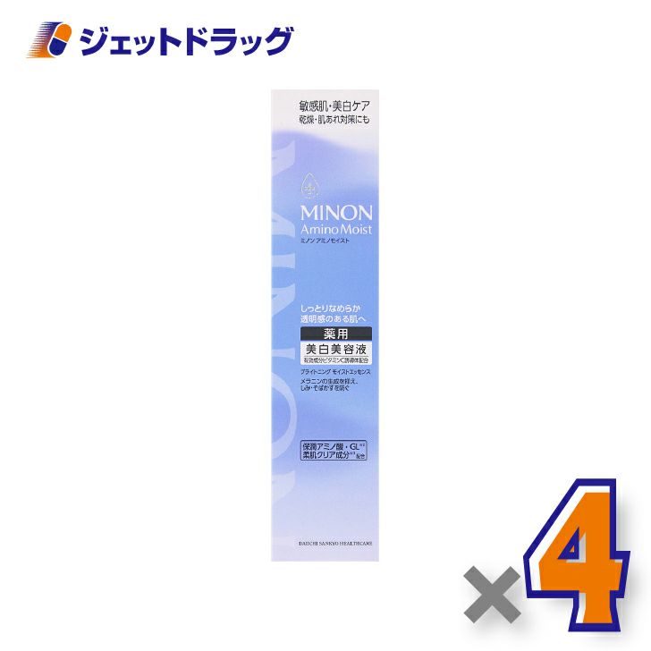 【医薬部外品】ミノンアミノモイストブライトニングエッセンス30g×4個〔敏感肌・保湿乳液〕