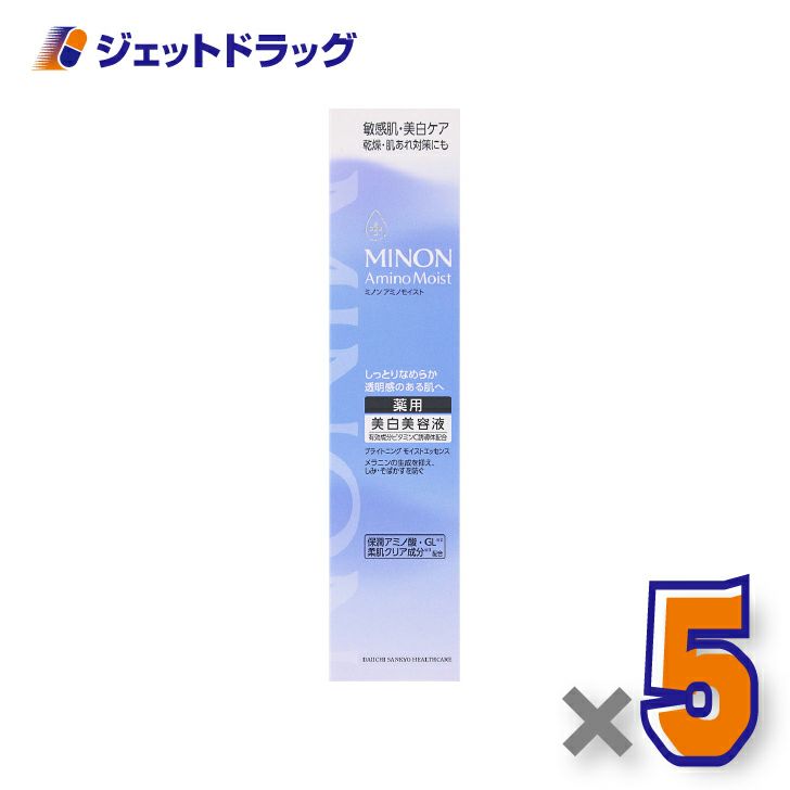 【医薬部外品】ミノンアミノモイストブライトニングエッセンス30g×5個〔敏感肌・保湿乳液〕
