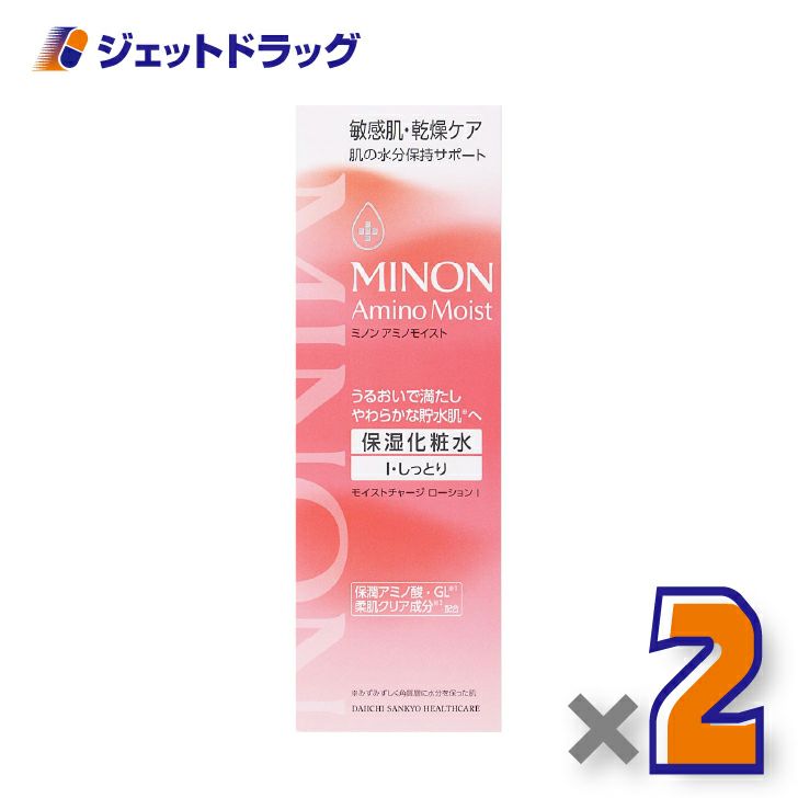 【化粧品】ミノンアミノモイストモイストローションIしっとり150mL×2個〔敏感肌・保湿化粧水〕