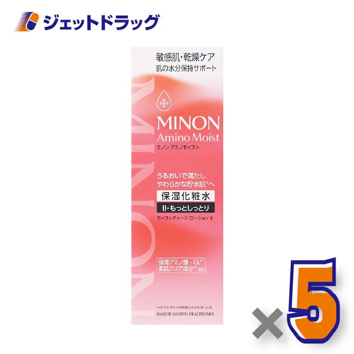 【化粧品】ミノンアミノモイストモイストローションIIもっとしっとり150mL×5個〔敏感肌・保湿化粧水〕