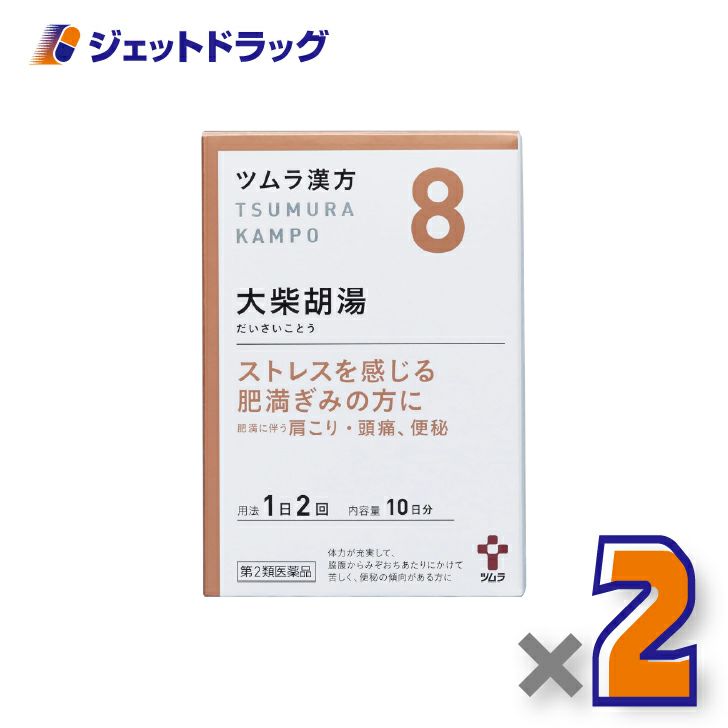 【第2類医薬品】ツムラ漢方大柴胡湯エキス顆粒20包顆粒20包×2個〔便秘・肥満体質・高血圧〕