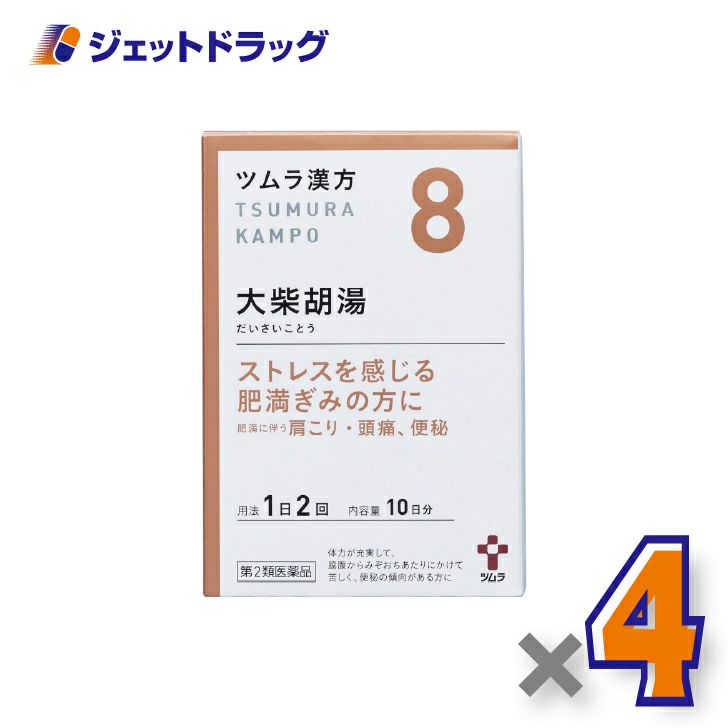 【第2類医薬品】ツムラ漢方大柴胡湯エキス顆粒20包顆粒20包×4個〔便秘・肥満体質・高血圧〕