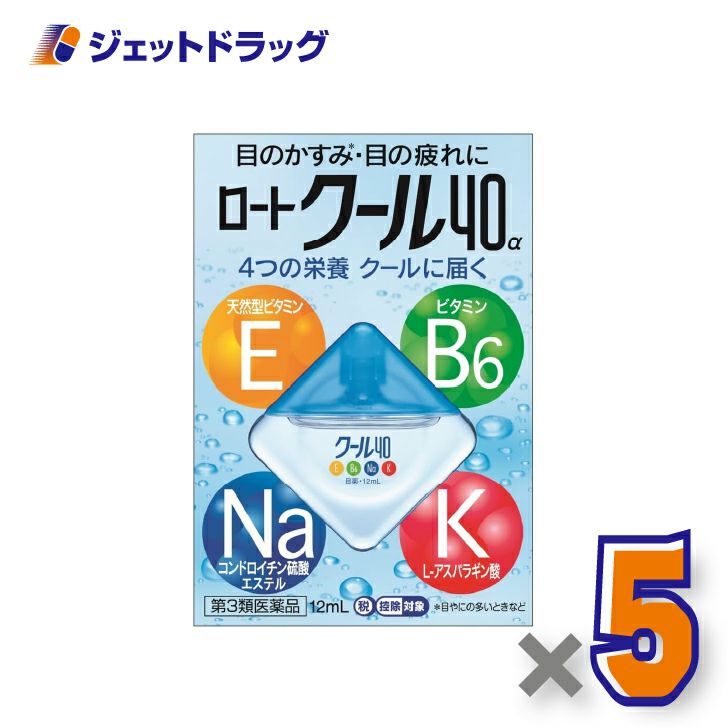 【第3類医薬品】ロートクール40α12mL×5個※セルフメディケーション税制対象〔目の疲れ・目のかすみ〕