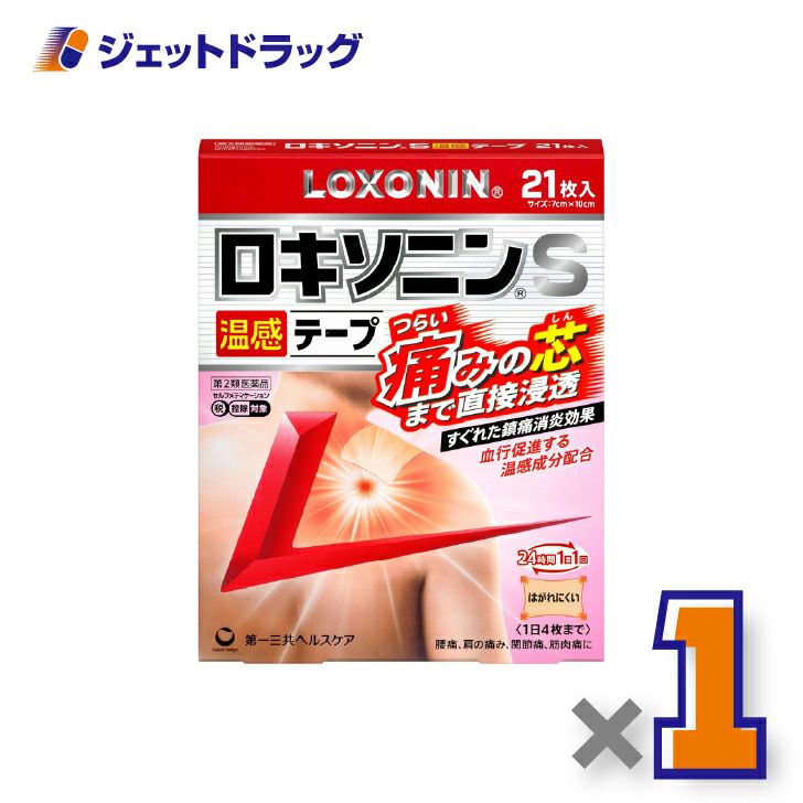 【第2類医薬品】ロキソニンS温感テープ21枚×1個※セルフメディケーション税制対象〔肩こりに伴う肩の痛み・関節痛〕