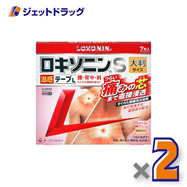 【第2類医薬品】ロキソニンS温感テープL7枚×2個※セルフメディケーション税制対象〔関節痛・筋肉痛〕