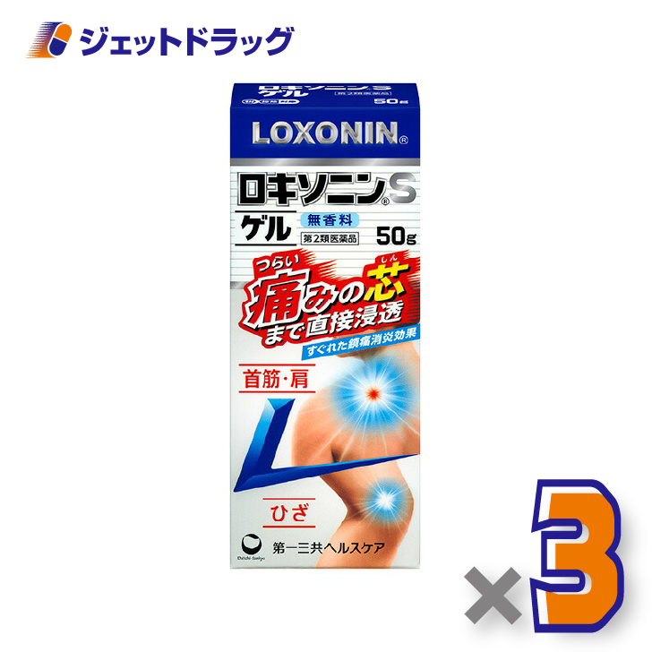 【第2類医薬品】ロキソニンSゲル50g×3個※セルフメディケーション税制対象〔筋肉痛・腱鞘炎〕