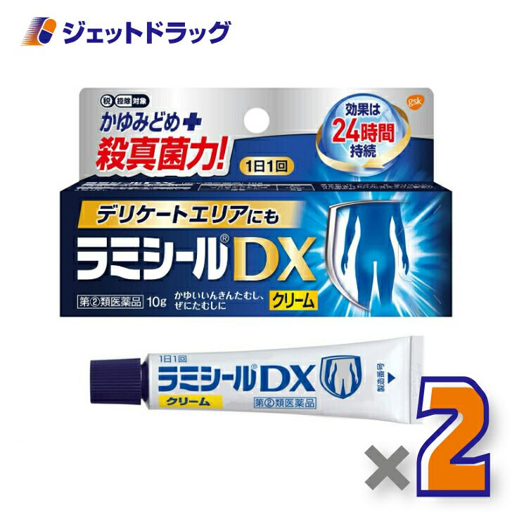 【第類医薬品】ラミシールDX10g※セルフメディケーション税制対象商品