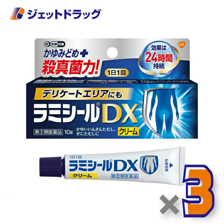 【第類医薬品】ラミシールDX10g※セルフメディケーション税制対象商品