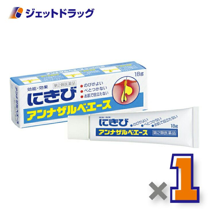 【第2類医薬品】アンナザルベ・エース18g