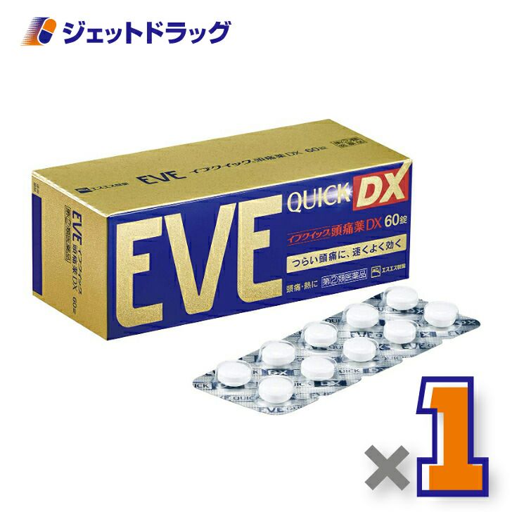 【第類医薬品】イブクイック頭痛薬DX60錠※セルフメディケーション税制対象商品