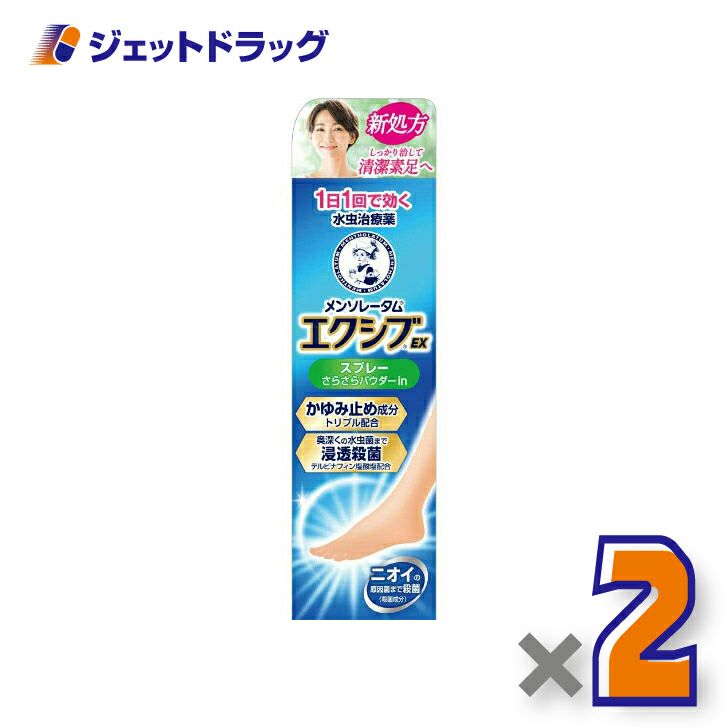 【第類医薬品】メンソレータムエクシブEXスプレー60g※セルフメディケーション税制対象商品