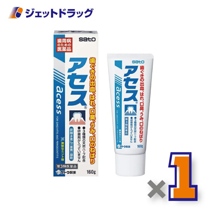 【第3類医薬品】アセス160g
