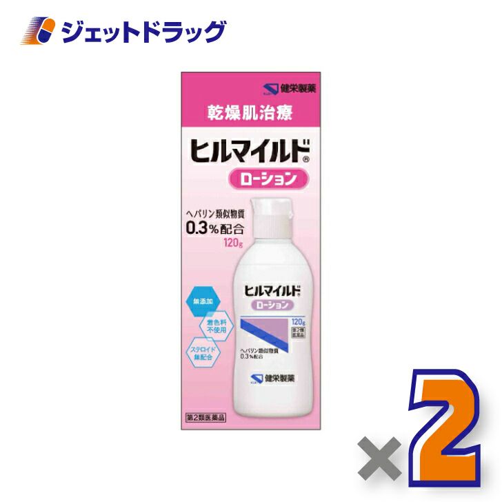 【第2類医薬品】ヒルマイルドローション120g