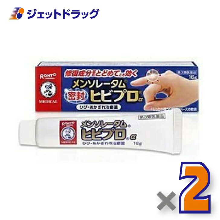 【第3類医薬品】メンソレータムヒビプロα16g