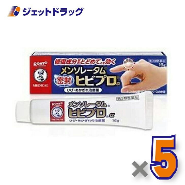 【第3類医薬品】メンソレータムヒビプロα16g