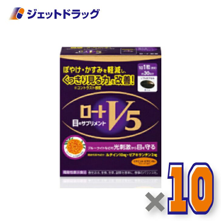 【機能性表示食品】ロート製薬ロートV5a30粒