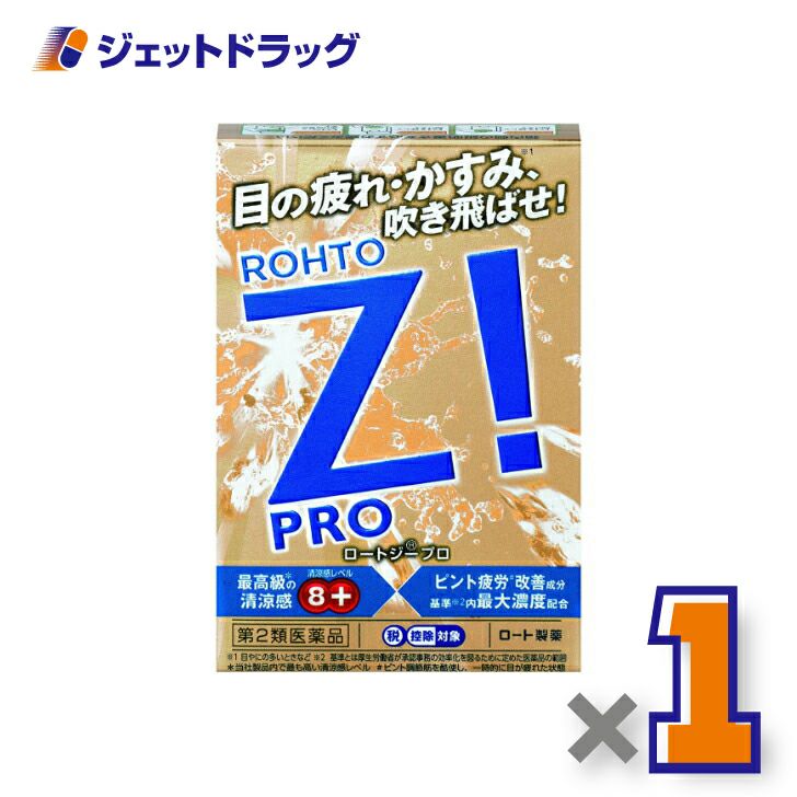 【第2類医薬品】ロートジープロd12mL※セルフメディケーション税制対象商品
