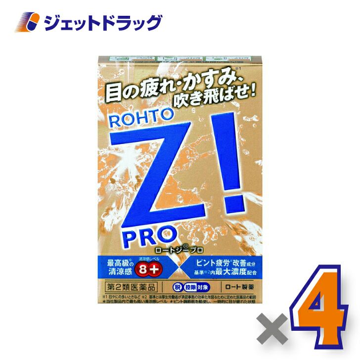 【第2類医薬品】ロートジープロd12mL※セルフメディケーション税制対象商品