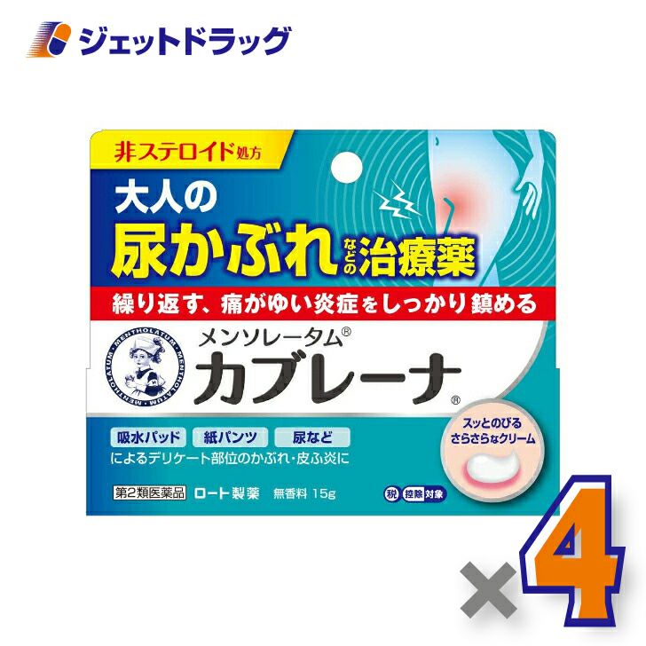 【第2類医薬品】メンソレータムカブレーナ15g※セルフメディケーション税制対象商品