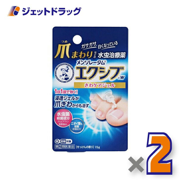 【第類医薬品】メンソレータムエクシブWきわケアジェル15g※セルフメディケーション税制対象商品